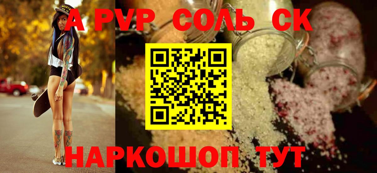 Узловая  A PVP крисы CK  Alpha-PVP кристаллы  Вход с VPN  Alfa_PVP  Alpha-PVP Crystall 
