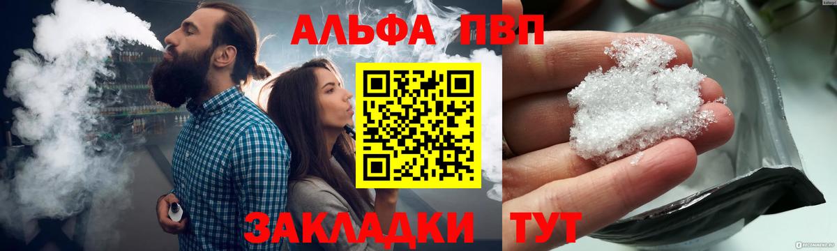 Альфа ПВП СК Узловая
