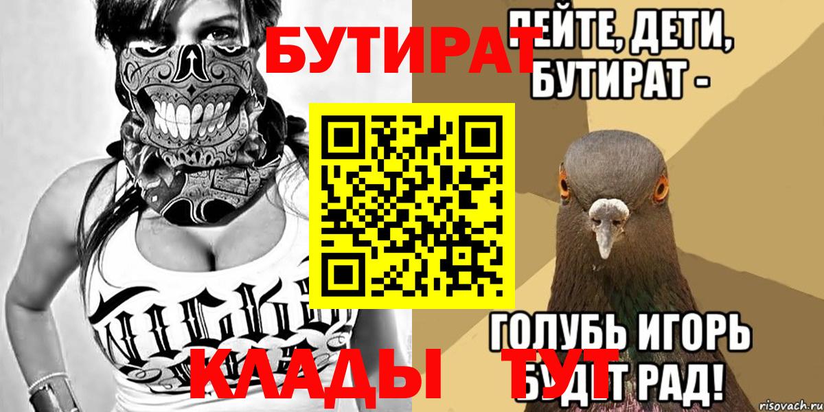 БУТИРАТ GHB  Вход с VPN  Узловая 