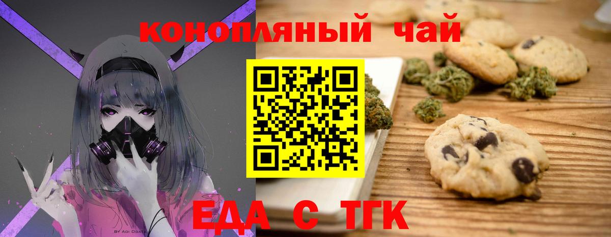 Узловая  Еда ТГК марихуана  Вход с VPN 