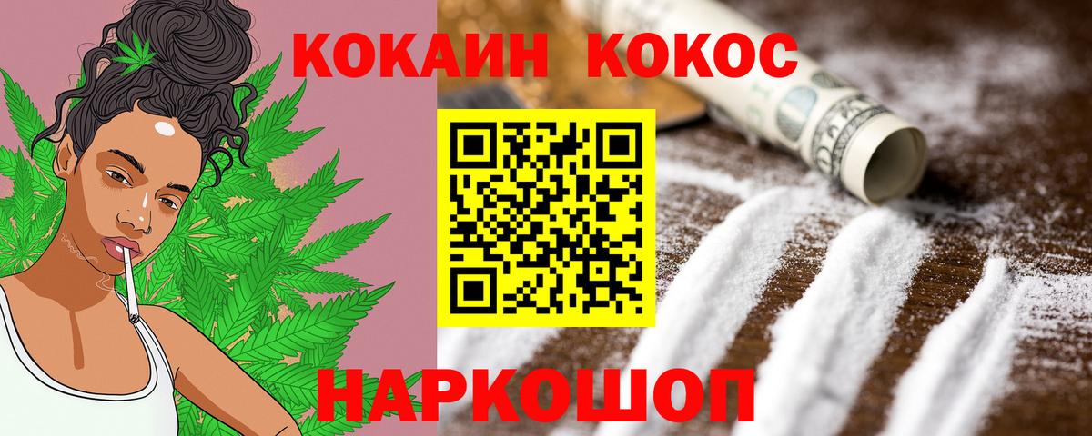 КОКАИН 97%  Кокаин Эквадор  Узловая  Вход с VPN 