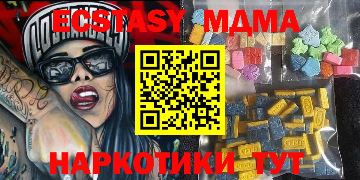 Узловая  Ecstasy диски  Вход с VPN 