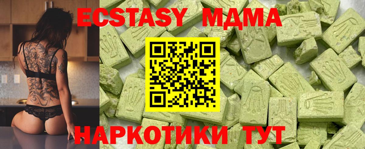 ЭКСТАЗИ MDMA Узловая