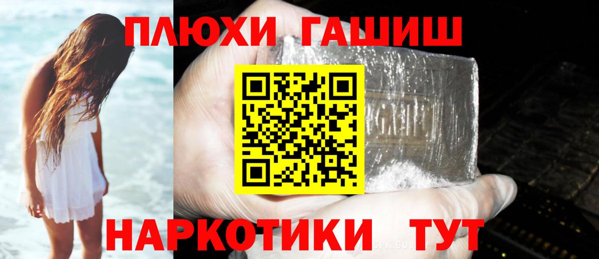 ГАШ убойный Узловая