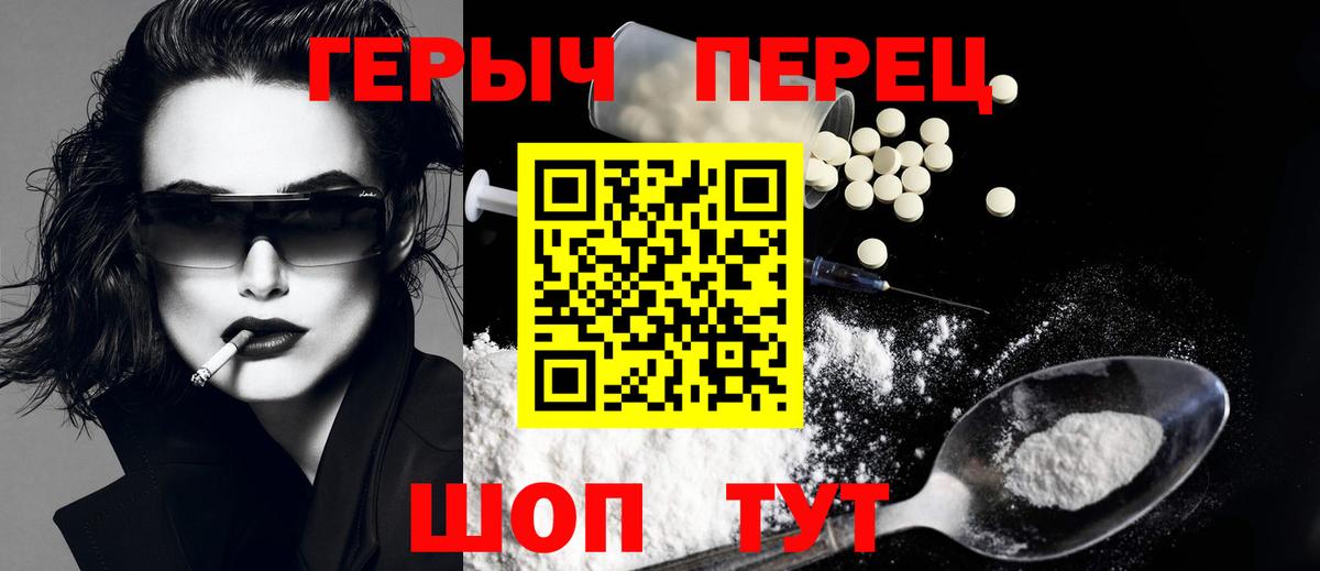 Узловая  ГЕРОИН хмурый  Вход с VPN 