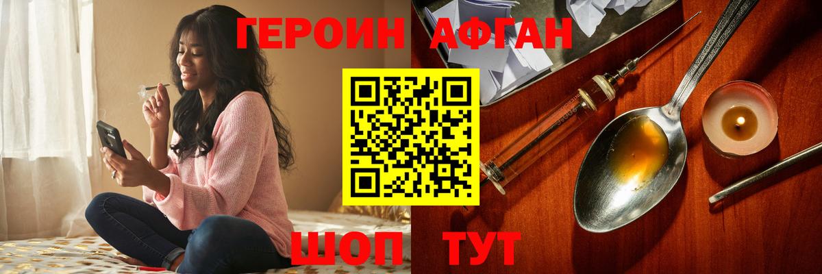 ГЕРОИН герыч Узловая
