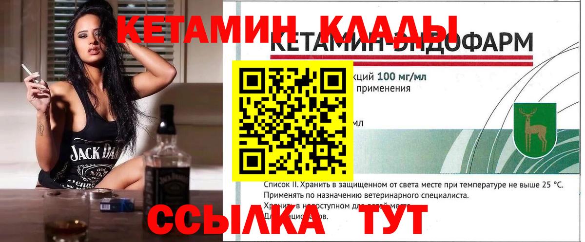 Кетамин ketamine  КЕТАМИН ketamine  Узловая  Вход с VPN 
