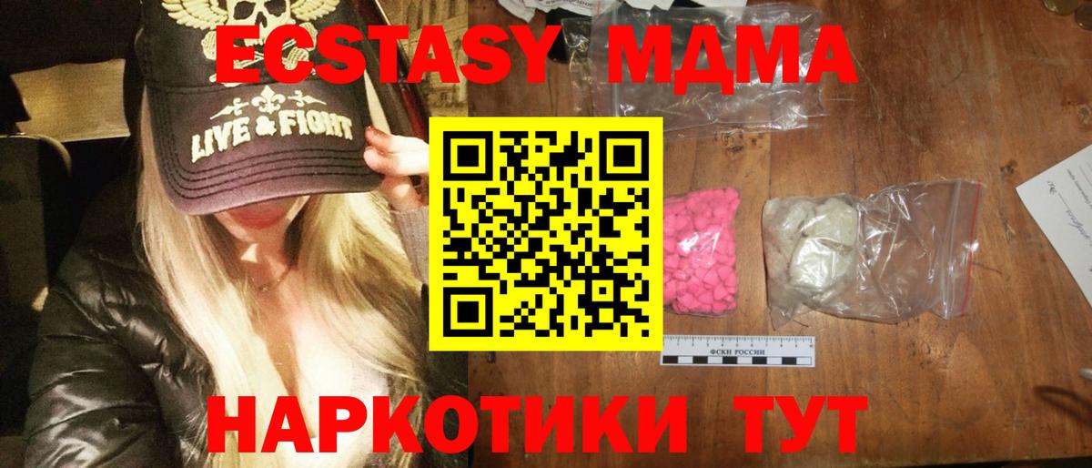 MDMA  MDMA Molly  Вход с VPN  Узловая 