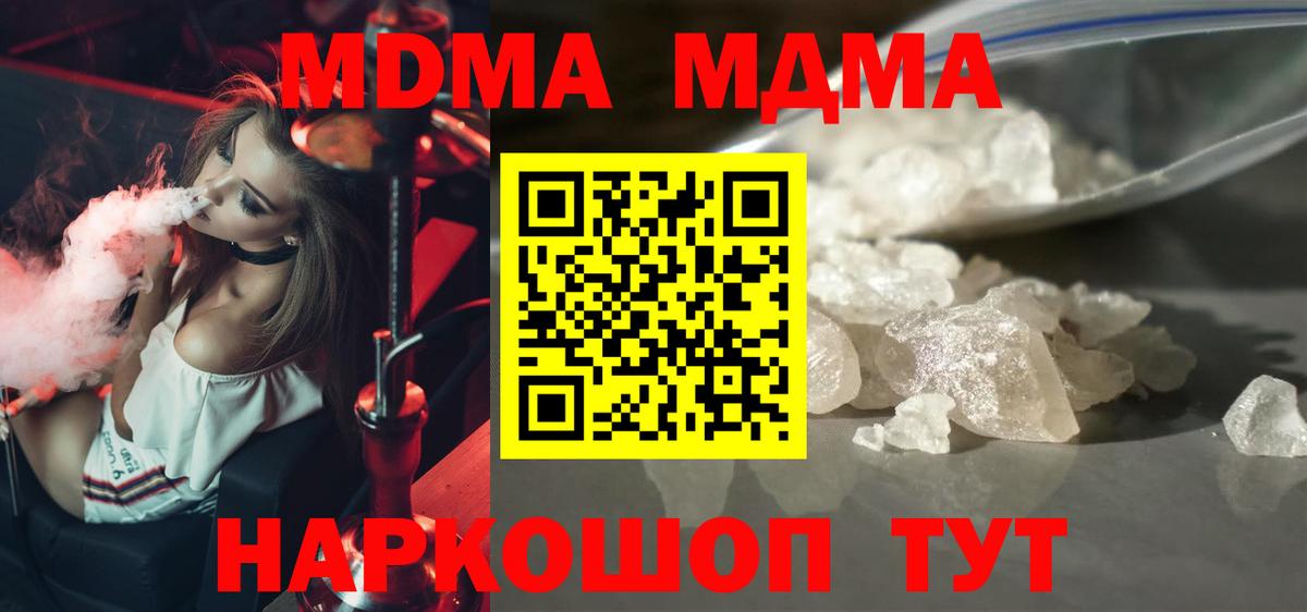 МДМА Molly Узловая