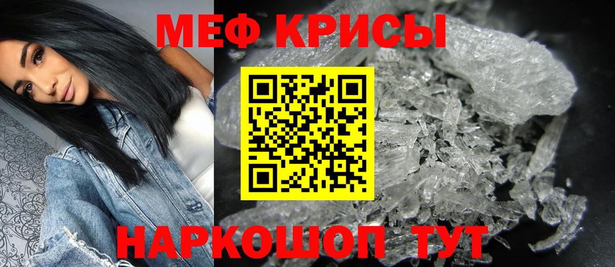 Мефедрон мука Узловая