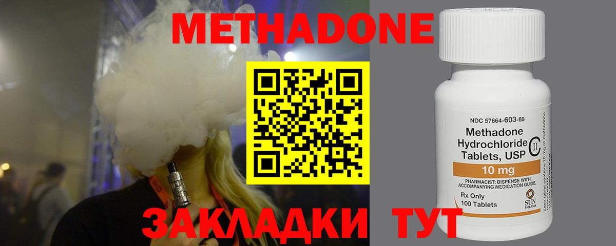 Узловая  Метадон methadone  МЕТАДОН белоснежный  Вход с VPN 