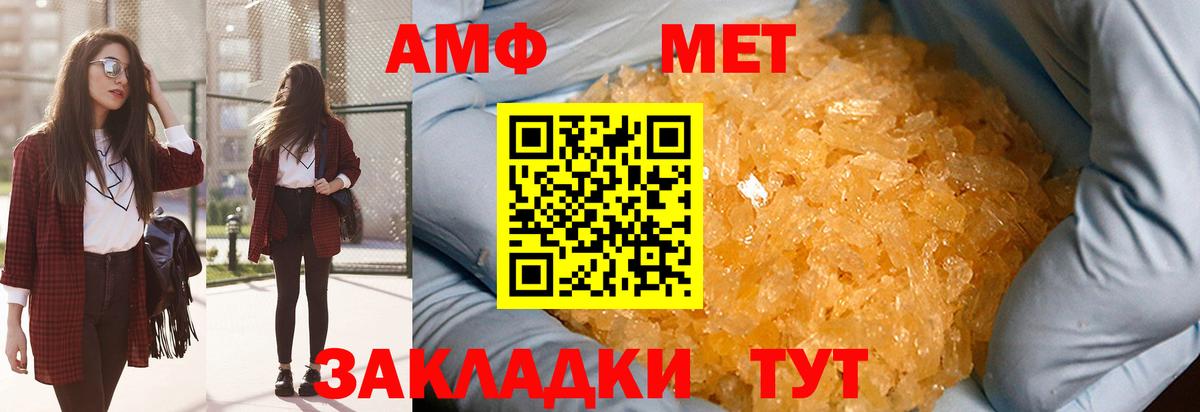МЕТАМФЕТАМИН витя Узловая