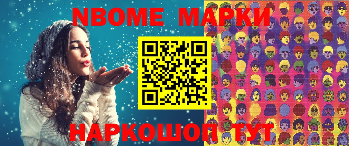 Марки N-bome 1,5мг  Вход с VPN  Марки N-bome 1,5мг  Марки N-bome  Узловая 