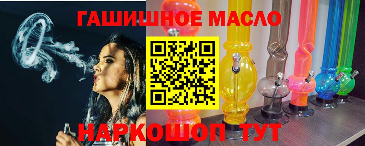 ТГК THC oil Узловая