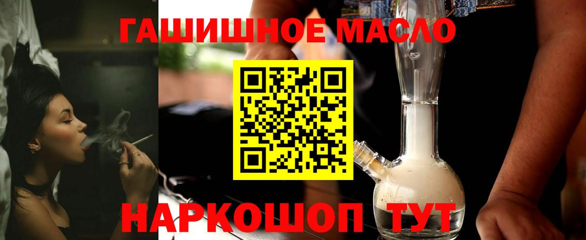 наркошоп  ТГК гашишное масло  Вход с VPN  Узловая 