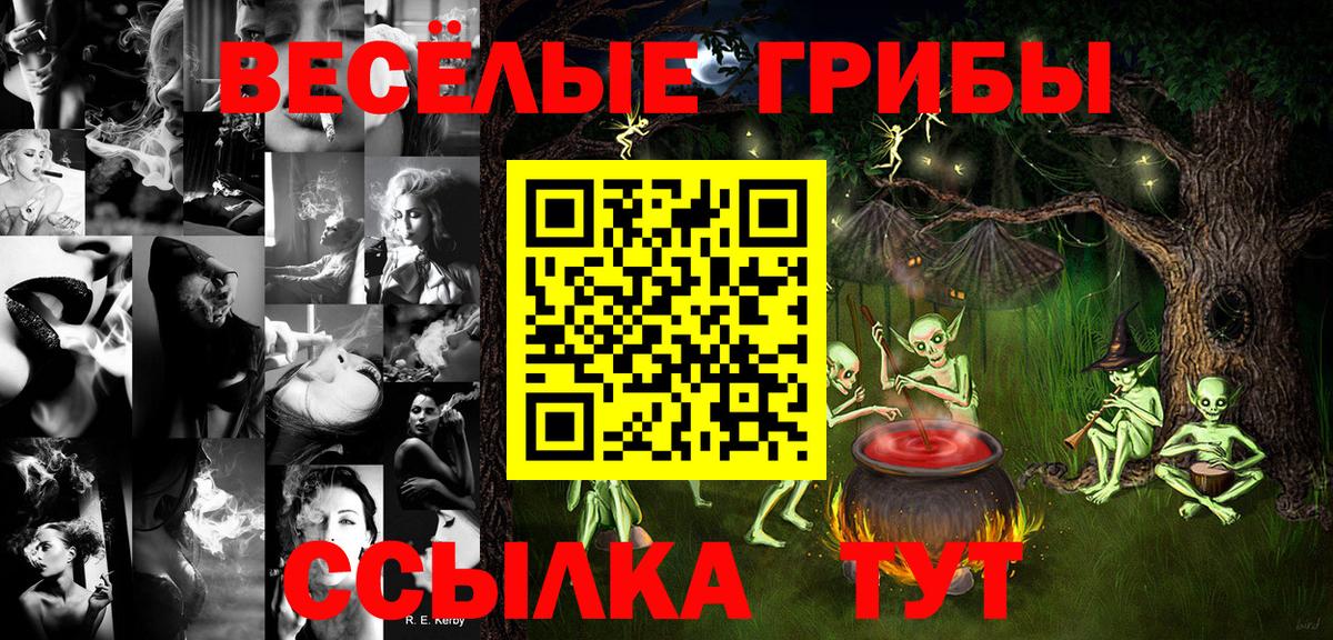 Псилоцибиновые грибы мицелий  Вход с VPN  Узловая 
